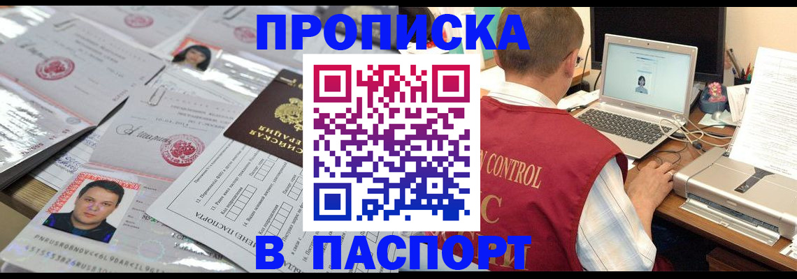 пропишу в квартире в Нефтегорске