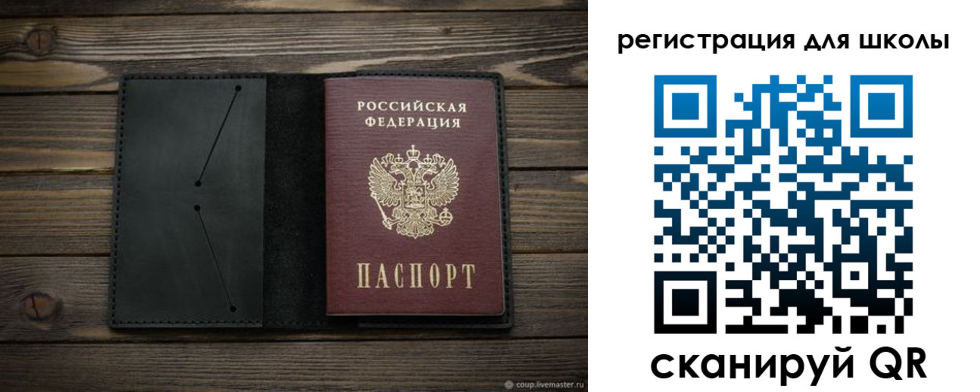 прописка от собственника в Нефтегорске