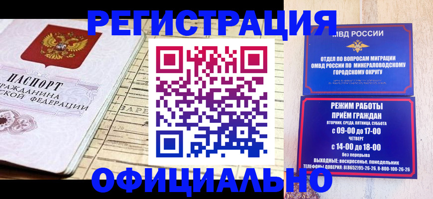 временная регистрация поиск в Нефтегорске