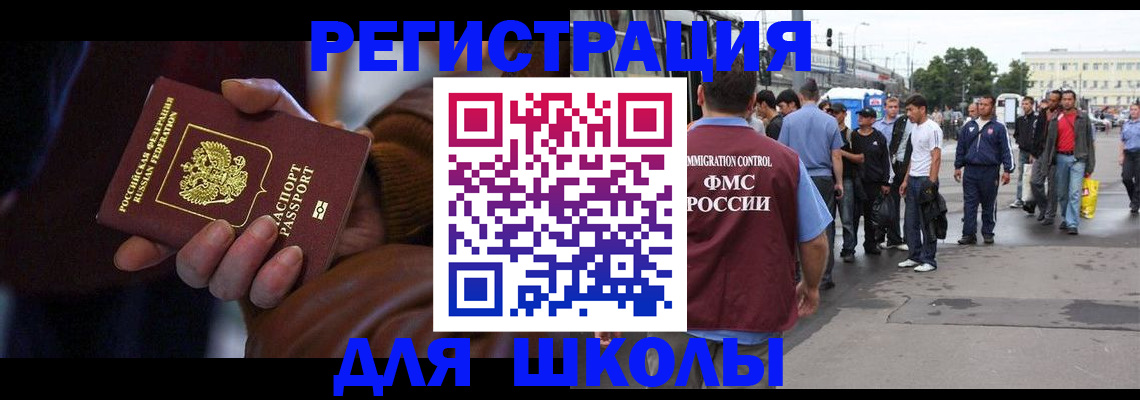 купить прописку в Нефтегорске
