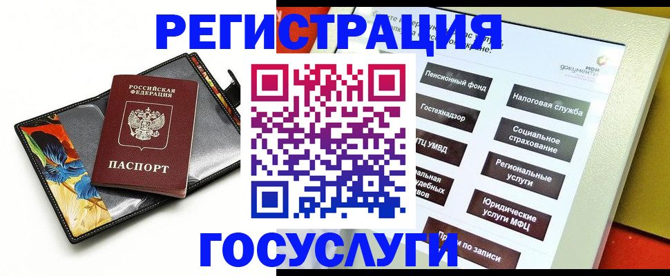 прописка для школы в Нефтегорске