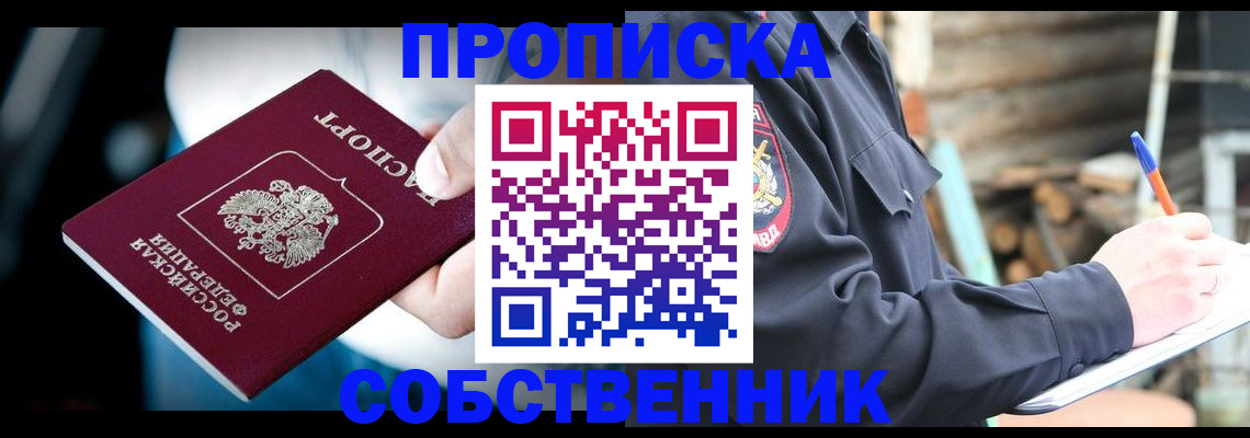 временная регистрация для школы в Нефтегорске