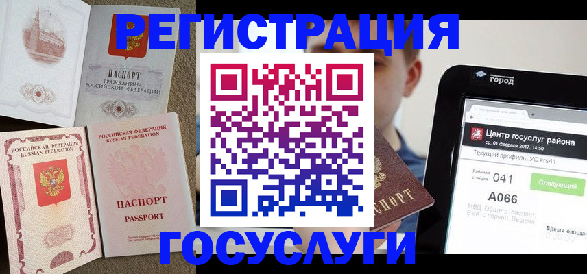 прописка в Нефтегорске