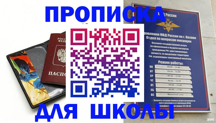 регистрация для дет. сада в Нефтегорске