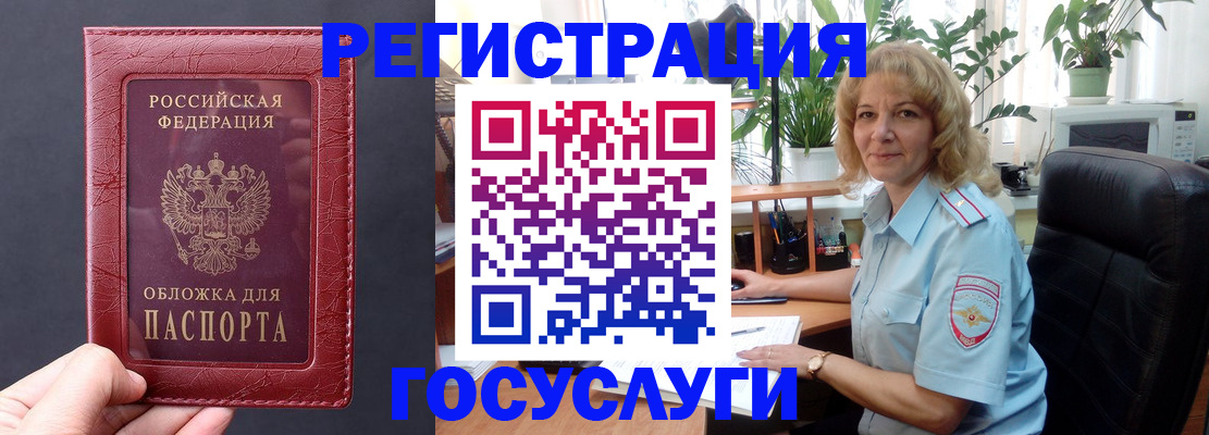 миграционный учет в Нефтегорске
